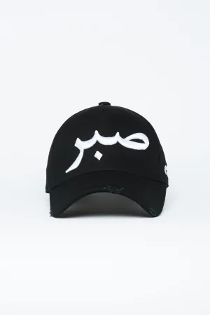 Black & White Patience Arabic Cap